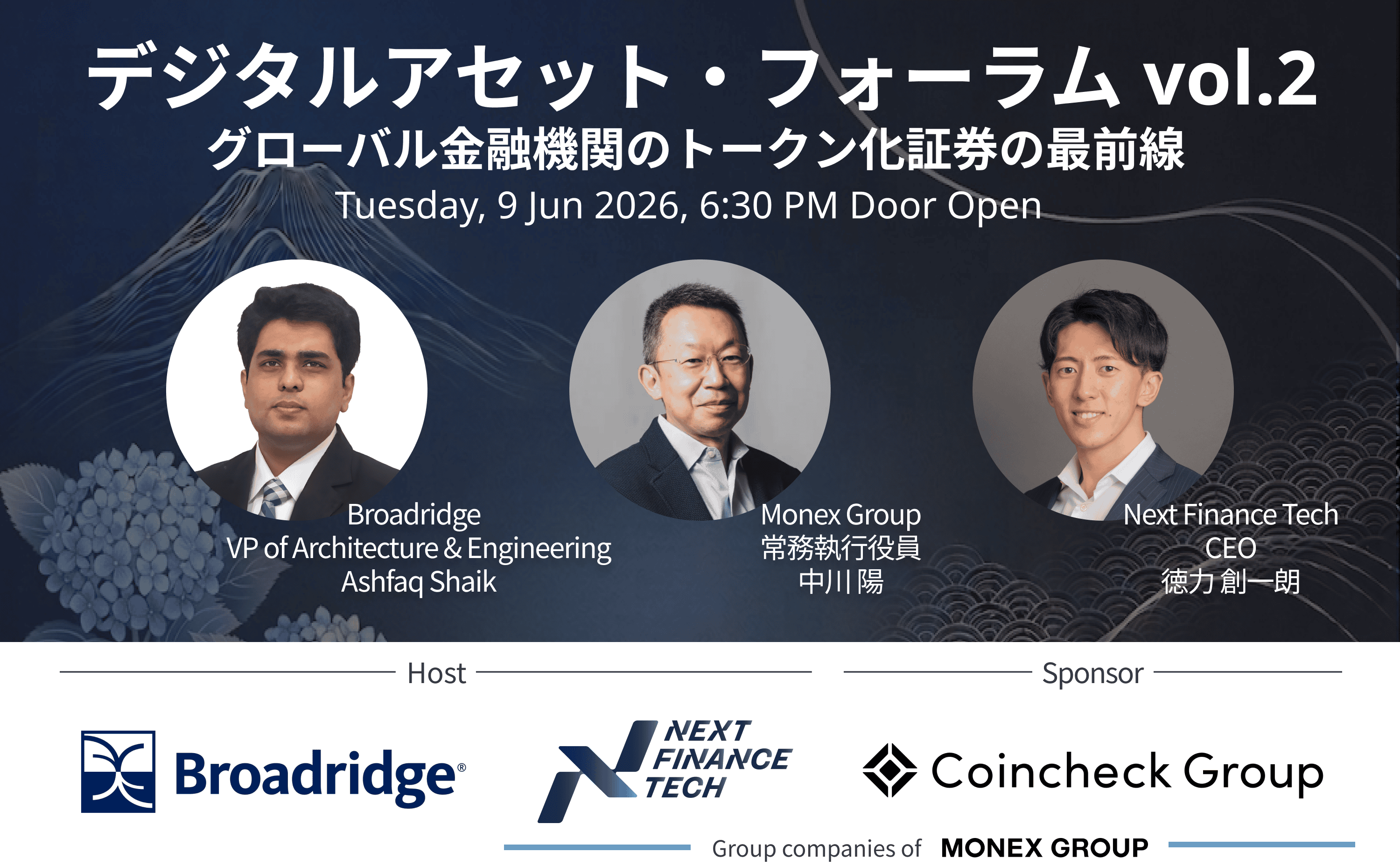 【イベント案内】デジタルアセット・フォーラム 2026 vol.2 開催!
