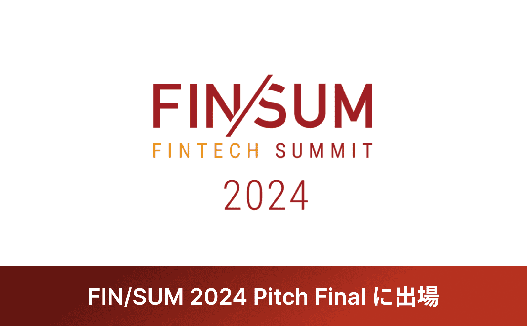 FIN/SUM 2024 Pitch Final に出場します