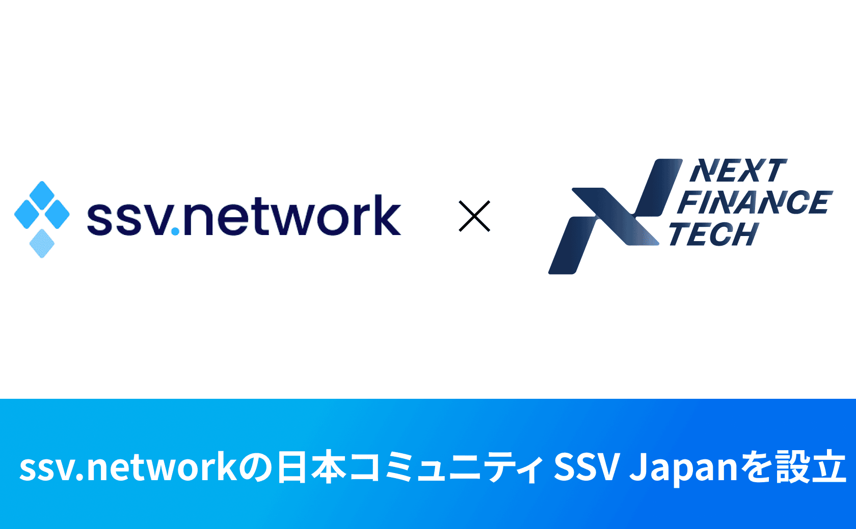 SSV Japanを設立しました